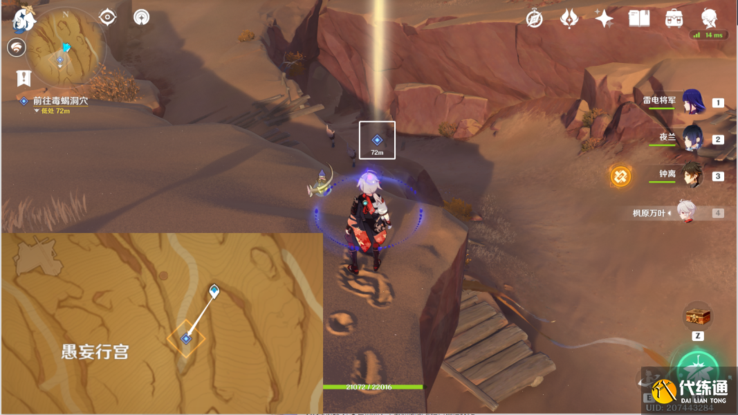 原神猎鹰系列任务攻略大全 猎鹰系列任务全关卡通关流程[多图]图片18