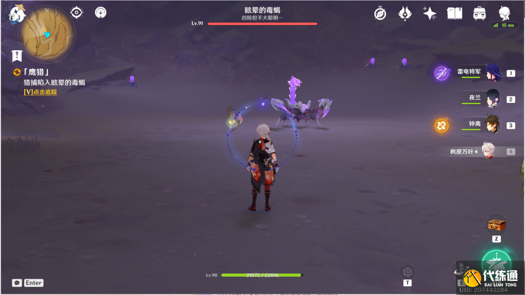 原神猎鹰系列任务攻略大全 猎鹰系列任务全关卡通关流程[多图]图片21