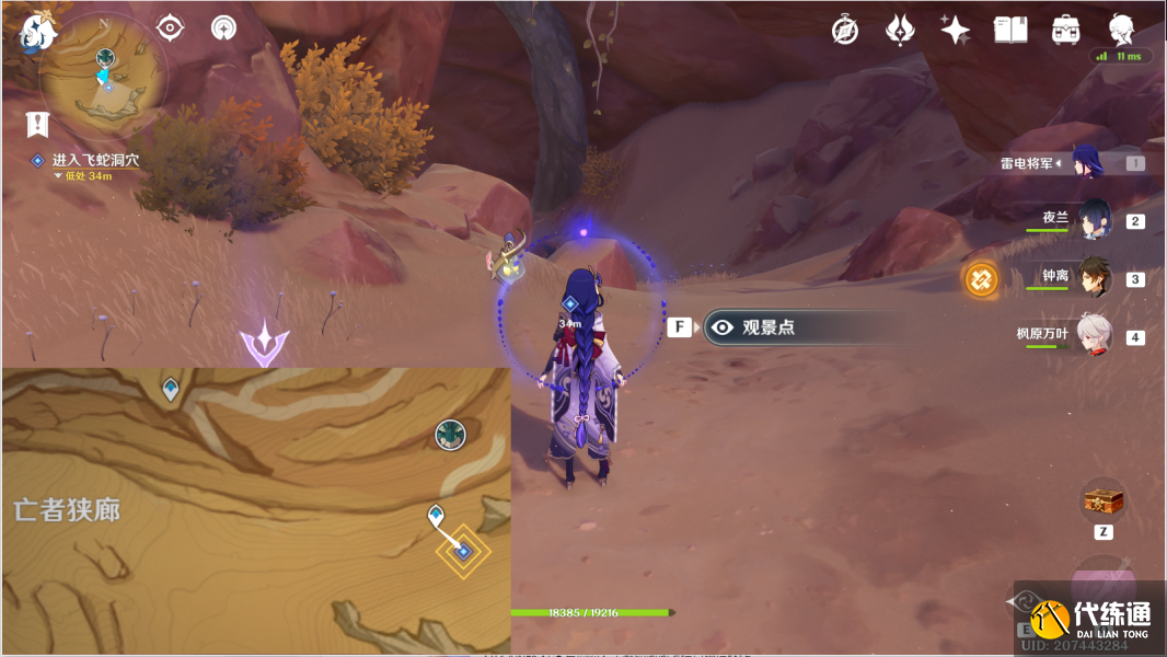 原神猎鹰系列任务攻略大全 猎鹰系列任务全关卡通关流程[多图]图片22