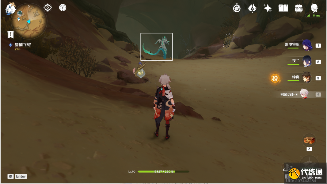 原神猎鹰系列任务攻略大全 猎鹰系列任务全关卡通关流程[多图]图片23