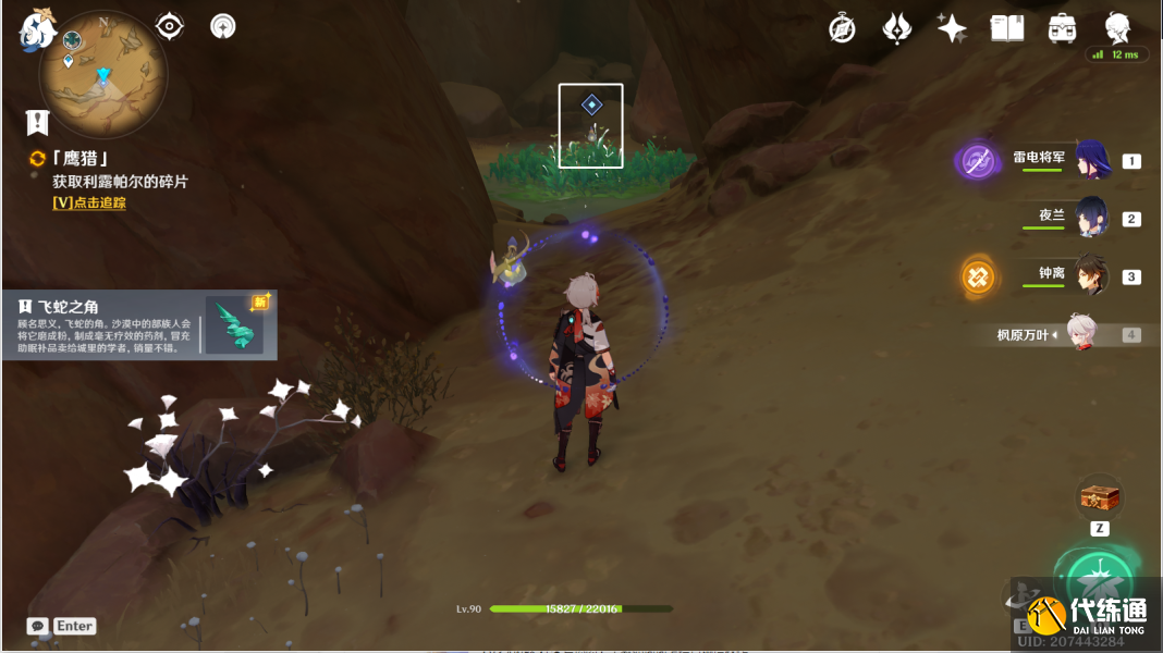 原神猎鹰系列任务攻略大全 猎鹰系列任务全关卡通关流程[多图]图片24