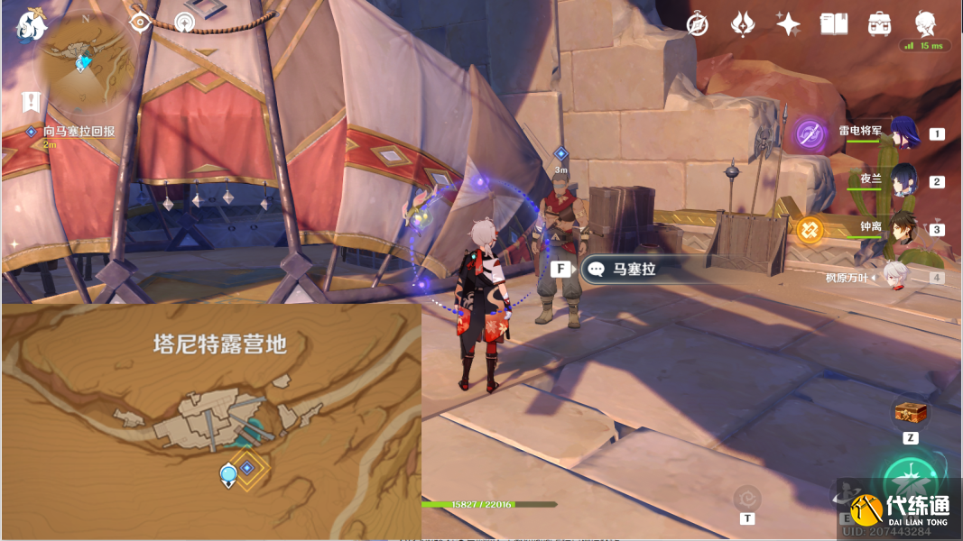 原神猎鹰系列任务攻略大全 猎鹰系列任务全关卡通关流程[多图]图片26