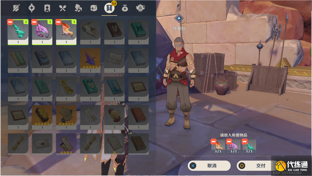 原神猎鹰系列任务攻略大全 猎鹰系列任务全关卡通关流程[多图]图片27