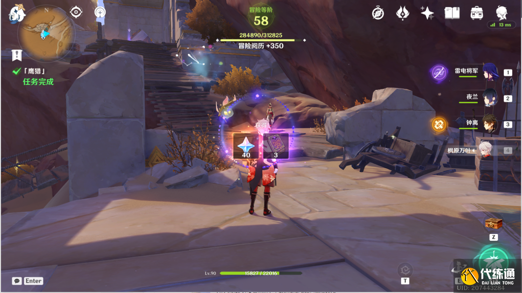 原神猎鹰系列任务攻略大全 猎鹰系列任务全关卡通关流程[多图]图片28