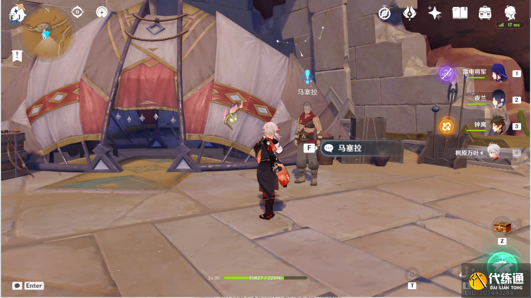 原神猎鹰系列任务攻略大全 猎鹰系列任务全关卡通关流程[多图]图片30