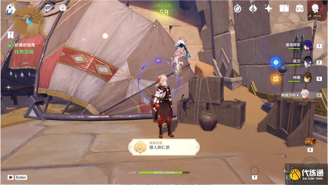 原神猎鹰系列任务攻略大全 猎鹰系列任务全关卡通关流程[多图]图片36