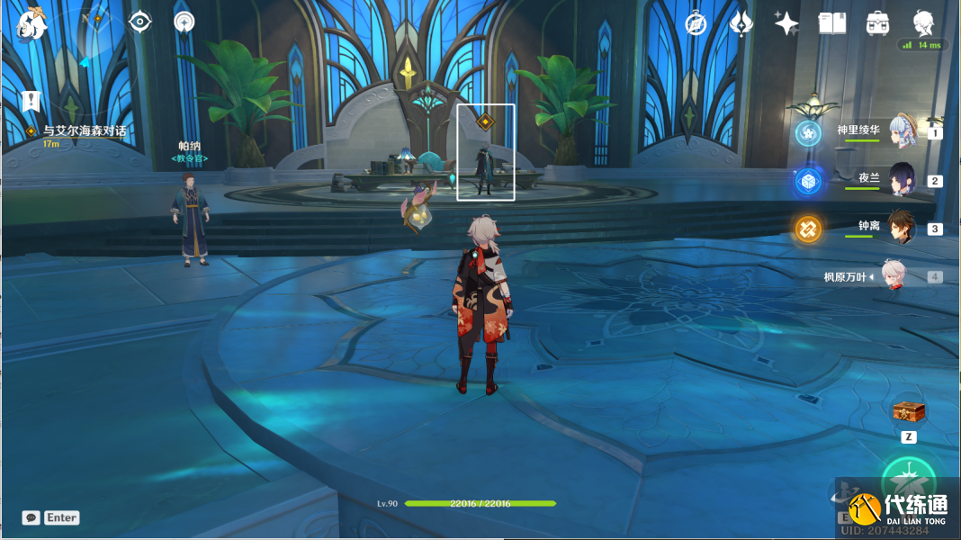 原神明察暗访攻略 明察暗访任务图文通关流程[多图]图片6