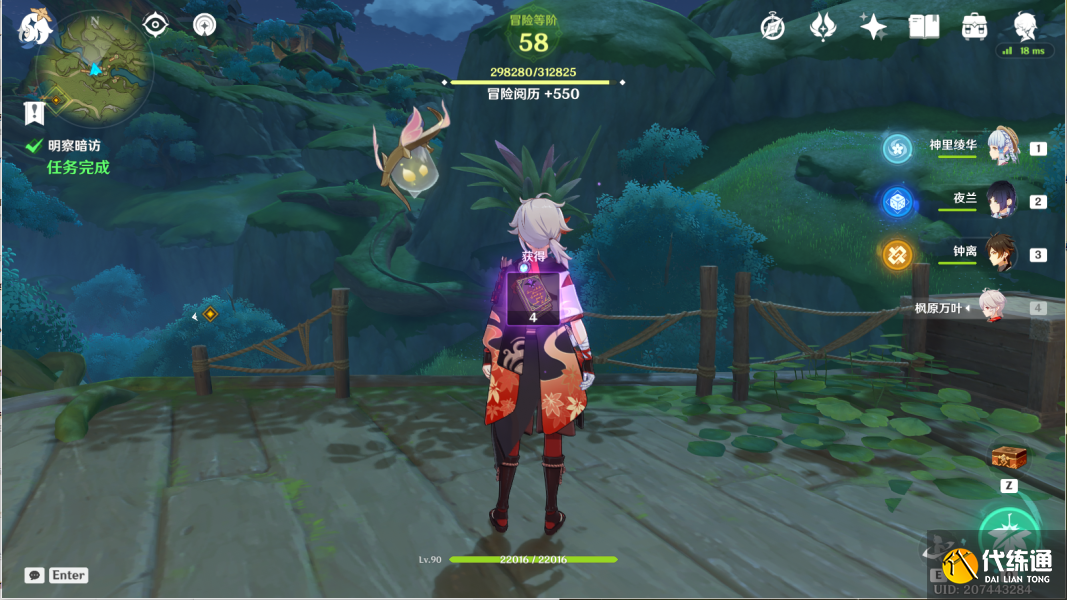 原神明察暗访攻略 明察暗访任务图文通关流程[多图]图片9