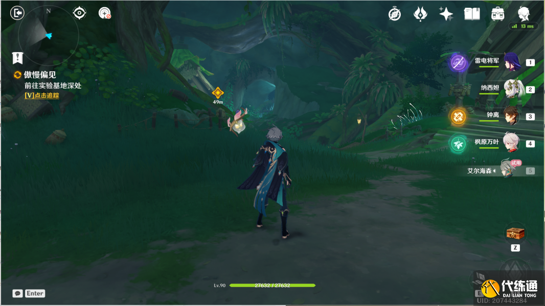 原神傲慢偏见攻略 傲慢偏见机关解密通关流程[多图]图片4