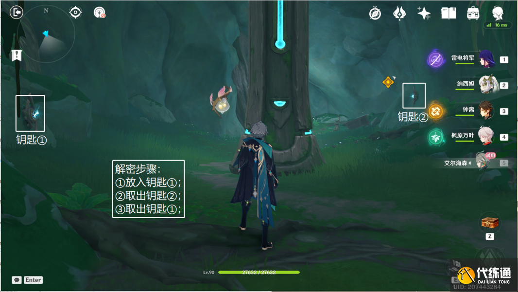 原神傲慢偏见攻略 傲慢偏见机关解密通关流程[多图]图片9