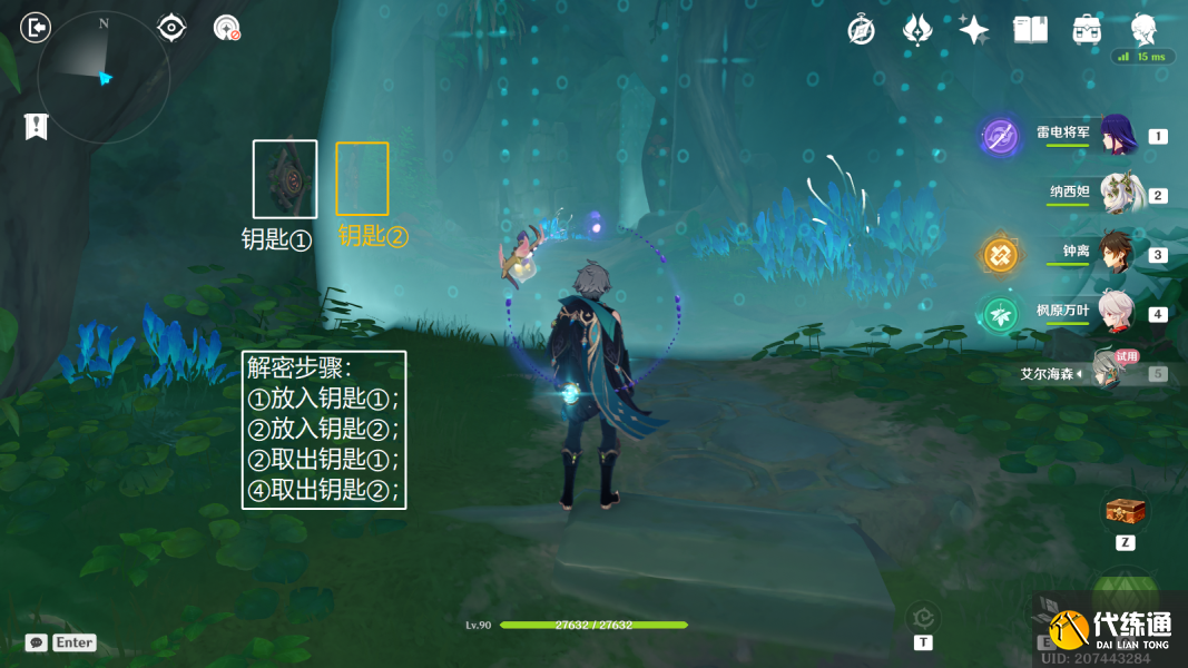 原神傲慢偏见攻略 傲慢偏见机关解密通关流程[多图]图片15