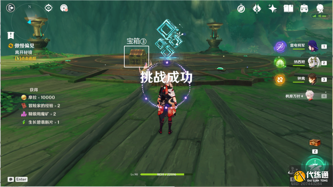 原神傲慢偏见攻略 傲慢偏见机关解密通关流程[多图]图片20