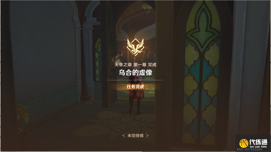 原神傲慢偏见攻略 傲慢偏见机关解密通关流程[多图]图片22