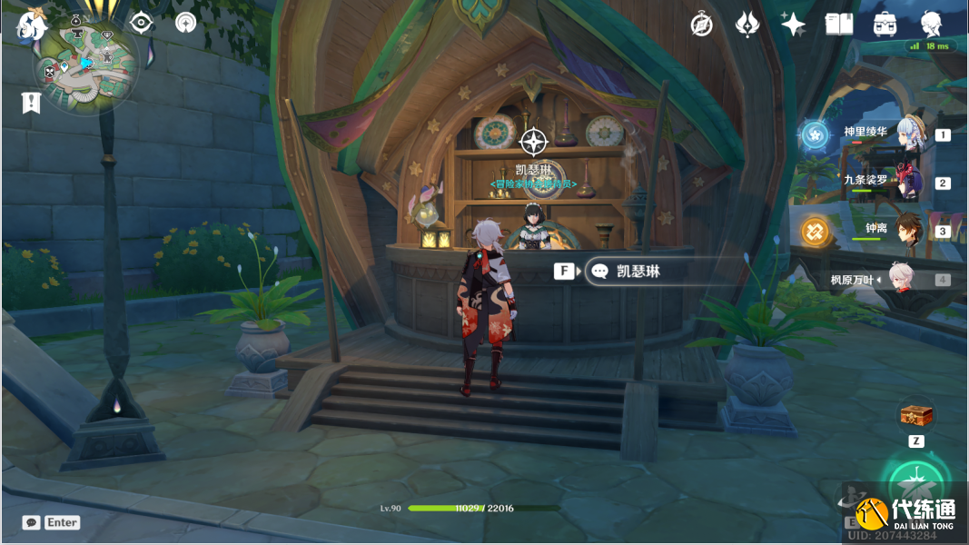 原神破碎证言攻略 破碎证言任务通关流程[多图]图片1