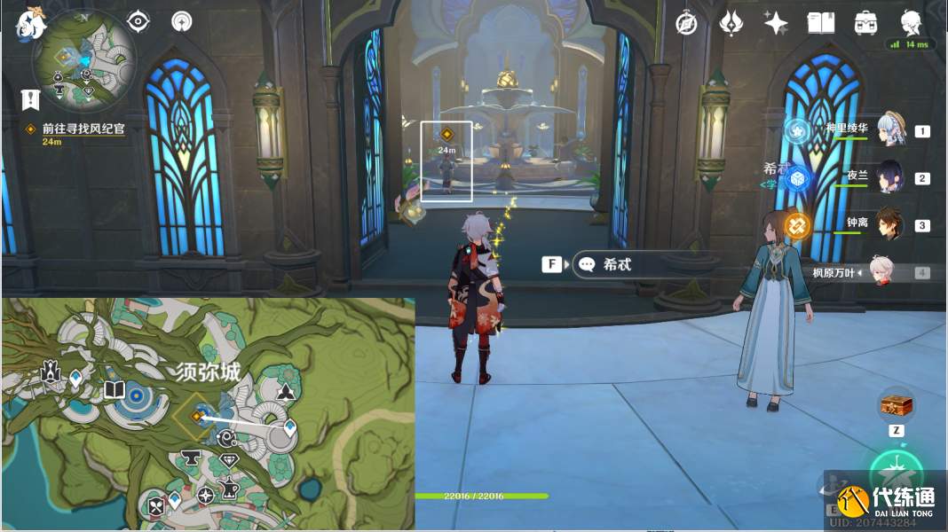 原神破碎证言攻略 破碎证言任务通关流程[多图]图片3