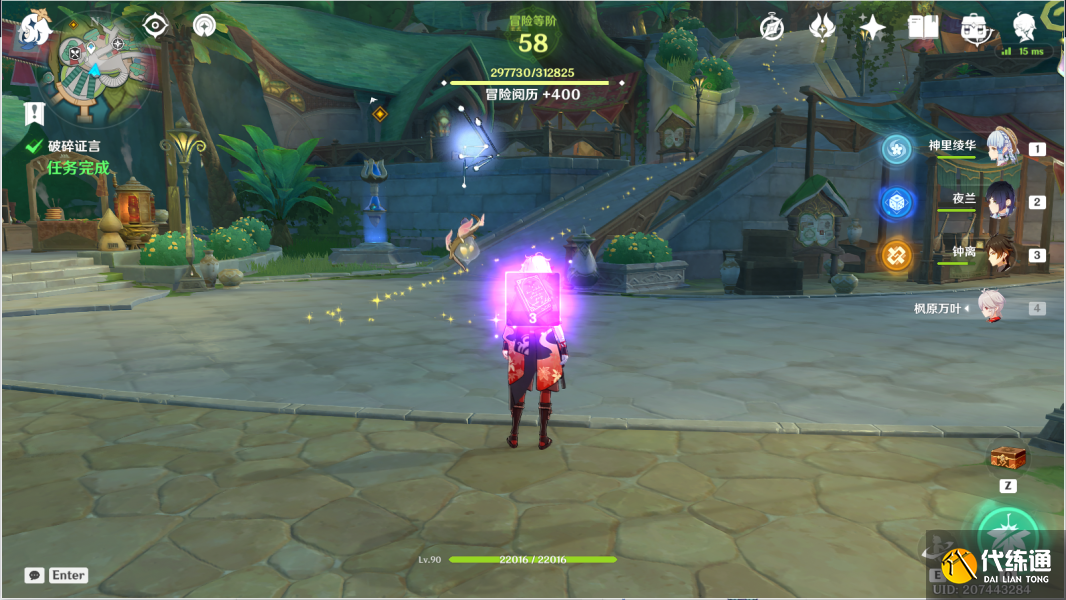 原神破碎证言攻略 破碎证言任务通关流程[多图]图片6