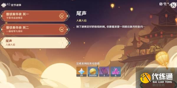 原神人前人后彩蛋位置大全 人前人后角色彩蛋位置分享[多图]图片1