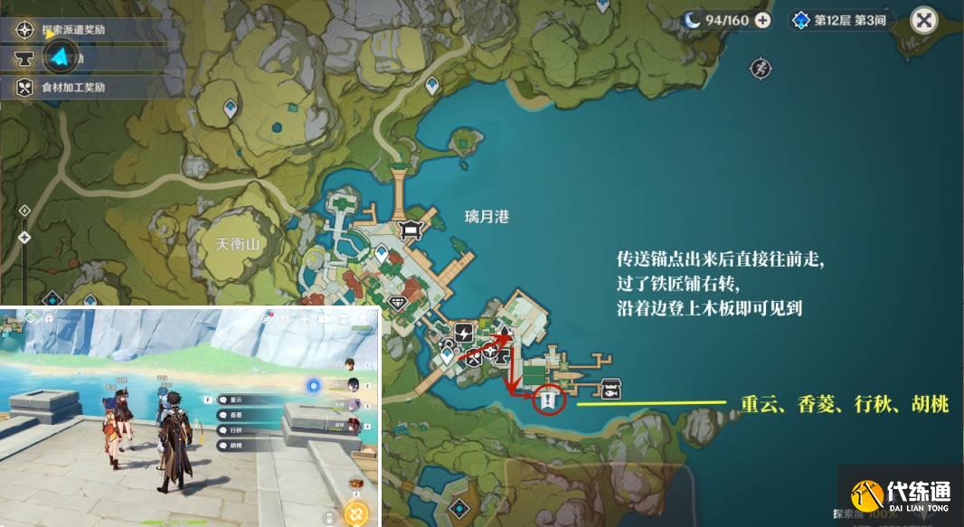 原神人前人后彩蛋位置大全 人前人后角色彩蛋位置分享[多图]图片2