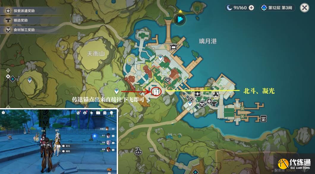 原神人前人后彩蛋位置大全 人前人后角色彩蛋位置分享[多图]图片4