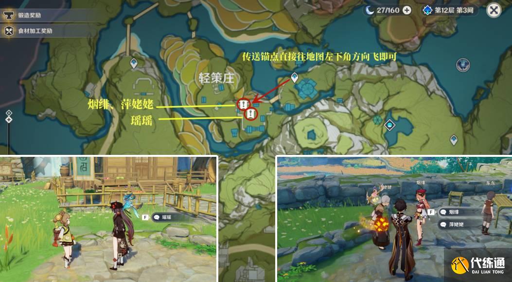 原神人前人后彩蛋位置大全 人前人后角色彩蛋位置分享[多图]图片9