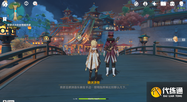 原神千里寻音迹难觅攻略 千里寻音迹难觅任务通关详情[多图]图片6