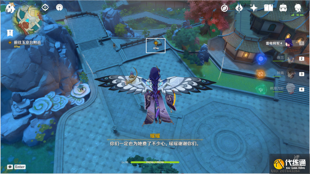 原神千里寻音迹难觅攻略 千里寻音迹难觅任务通关详情[多图]图片8