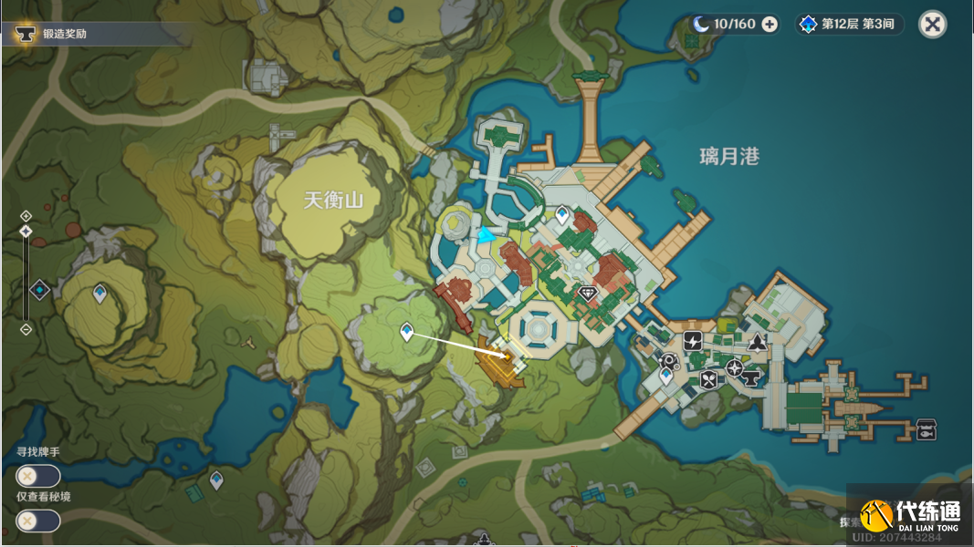 原神千里寻音迹难觅攻略 千里寻音迹难觅任务通关详情[多图]图片9