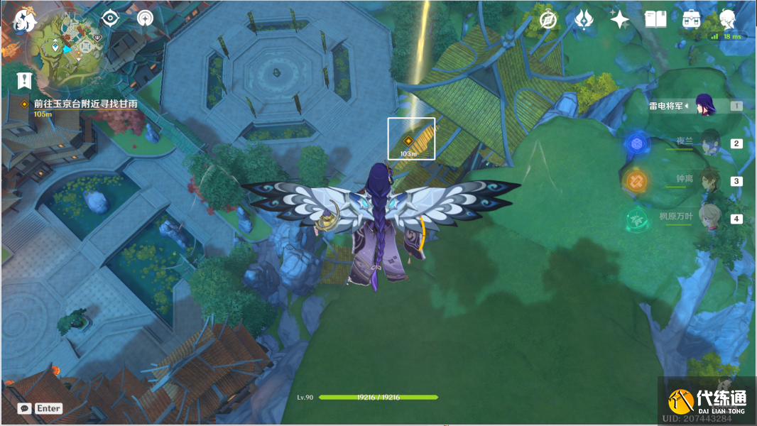 原神千里寻音迹难觅攻略 千里寻音迹难觅任务通关详情[多图]图片10