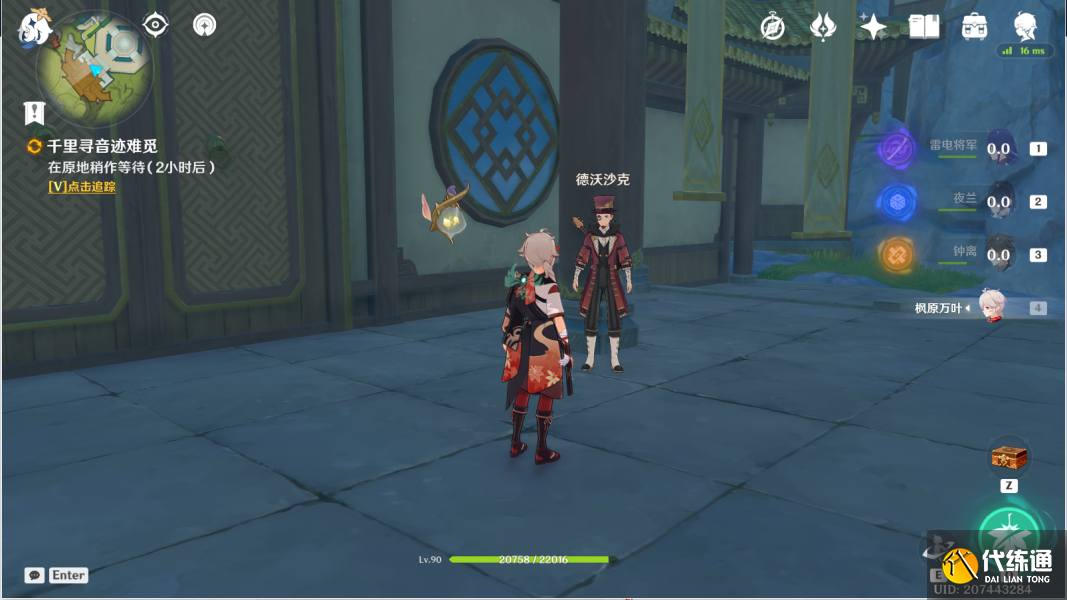 原神千里寻音迹难觅攻略 千里寻音迹难觅任务通关详情[多图]图片11