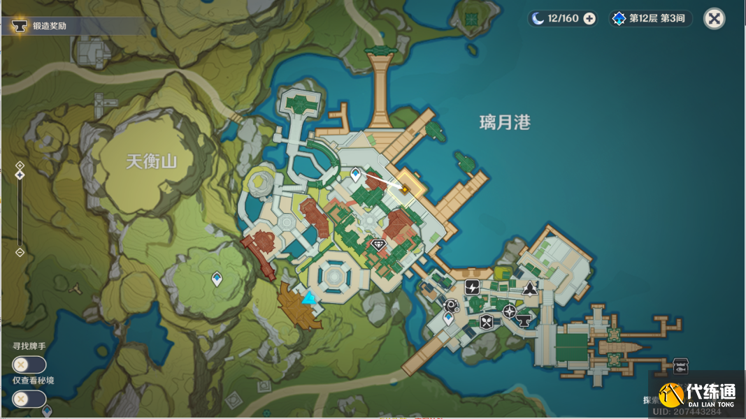 原神千里寻音迹难觅攻略 千里寻音迹难觅任务通关详情[多图]图片12