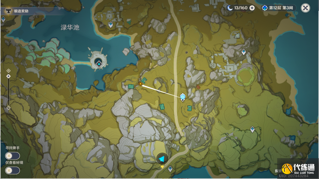 原神千里寻音迹难觅攻略 千里寻音迹难觅任务通关详情[多图]图片14