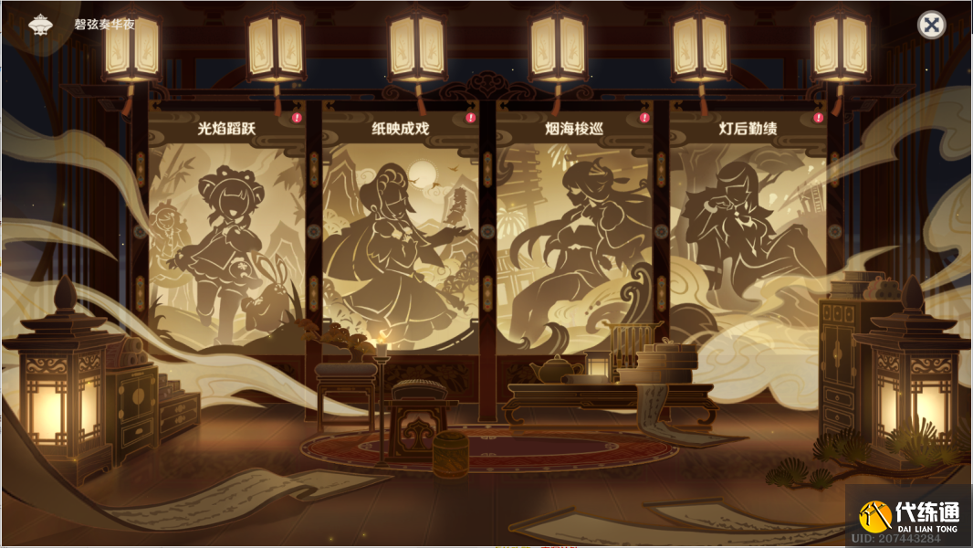 原神千里寻音迹难觅攻略 千里寻音迹难觅任务通关详情[多图]图片23