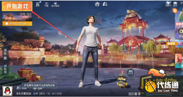 和平精英对局内年画交互一次攻略