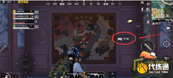 和平精英对局内年画交互一次攻略