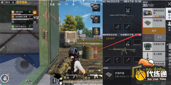 和平精英对局内年画交互一次攻略