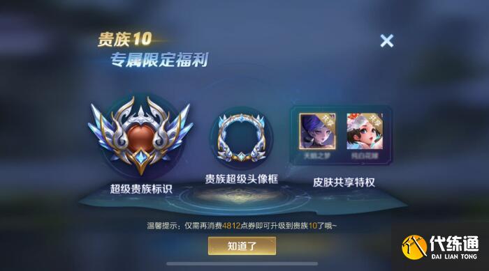 1674956958435137.jpg 王者荣耀v10一共要充多少钱.jpg