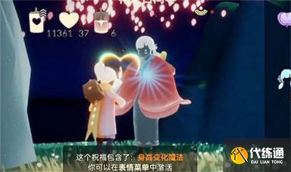 光遇郁金香斗篷多少钱 郁金香斗篷价格介绍[多图]图片2