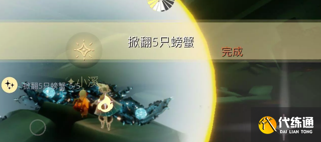 光遇1.31任务怎么做 2023年1月31日每日任务完成攻略[多图]图片3