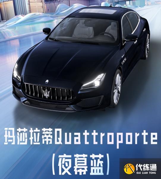 和平精英玛莎拉蒂2023年会返场吗 玛莎拉蒂皮肤2023返场时间[多图]图片8