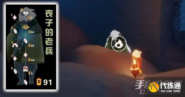 光遇失去亲人的老兵先祖位置攻略