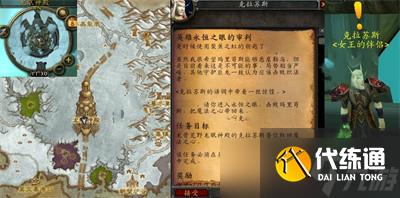 魔兽世界怀旧服wlk英雄永恒之眼的审判怎么做？