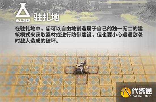 明日方舟生息演算需要理智吗 生息演算食谱配方玩法攻略[多图]图片2