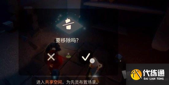 光遇追忆季第四个任务怎么完成 追忆季第四个任务攻略大全
