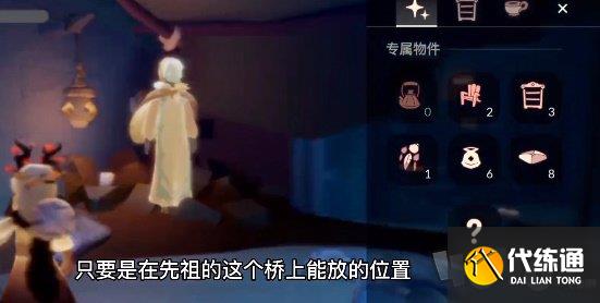 光遇追忆季第四个任务怎么完成 追忆季第四个任务攻略大全