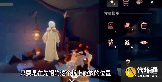 光遇追忆季第四个任务怎么完成 追忆季第四个任务攻略大全