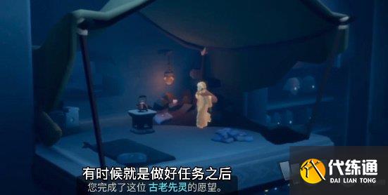 光遇追忆季第四个任务怎么完成 追忆季第四个任务攻略大全