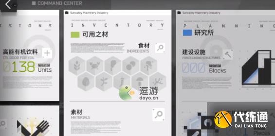 明日方舟生息演算水资源获取方法介绍