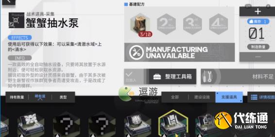 明日方舟生息演算水资源获取方法介绍