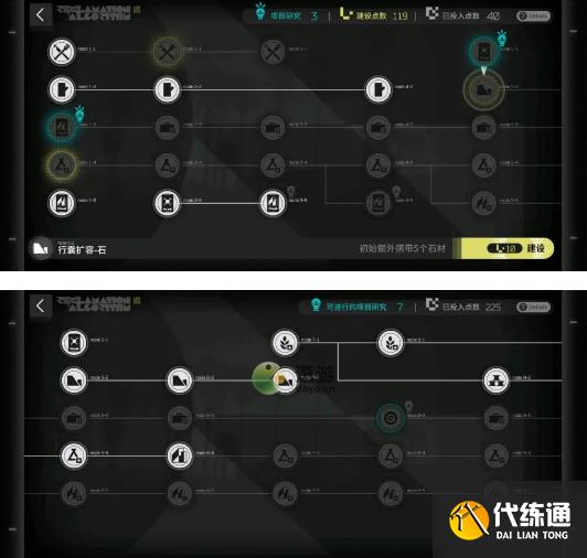 明日方舟生息演算驻扎地建造方法
