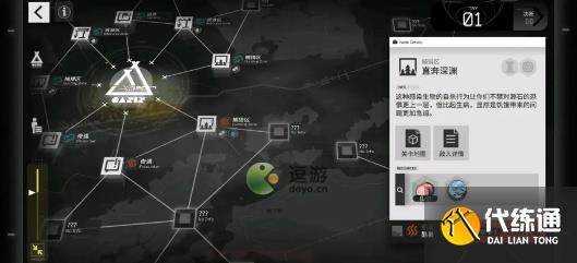 明日方舟生息演算驻扎地建造方法